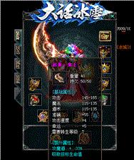 天龙八部私服发表情